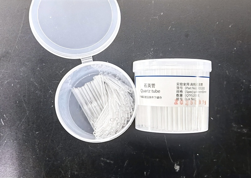 石英管